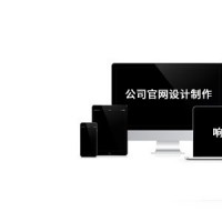 超級贊的上海網站建設，好用到停不下來